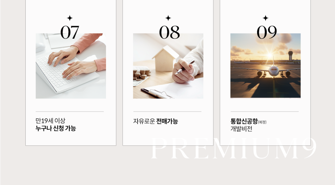 프리미엄3.PNG