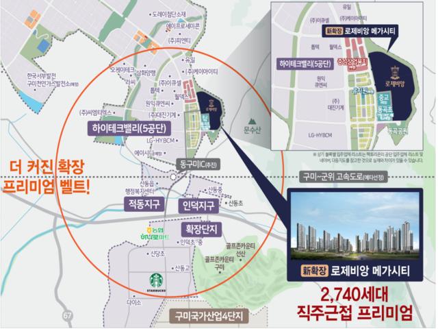 신확장 로제비앙 입지
