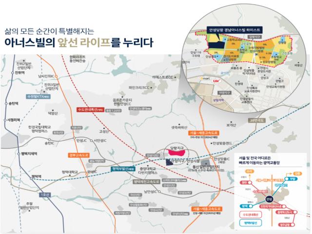 안성당왕 경남아너스빌 입지