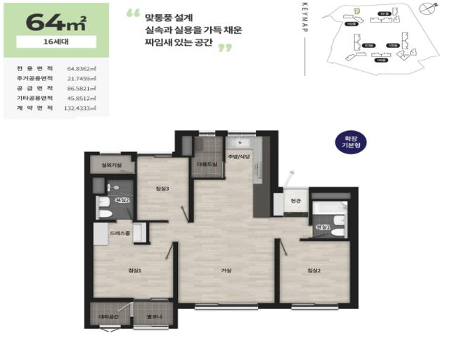 신천매곡 반도유보라 64