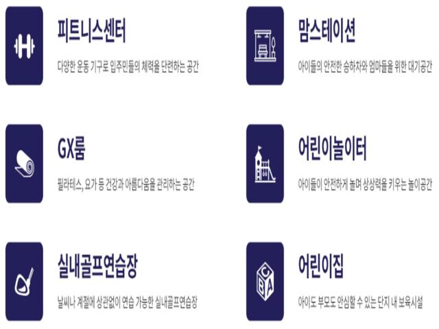 신천매곡 반도유보라 커뮤니티2